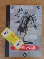 JACA　'92日本イラストレーション展