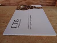 IFDA Asahikawa 2008　国際家具デザインコンペティション入賞入選作品