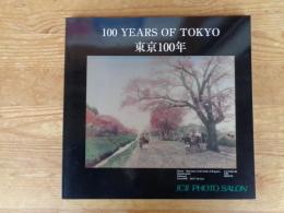 100 years of Tokyo　東京100年