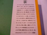壁のなかの時計　(ルイスと魔法使い協会)