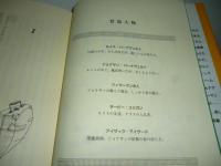 壁のなかの時計　(ルイスと魔法使い協会)