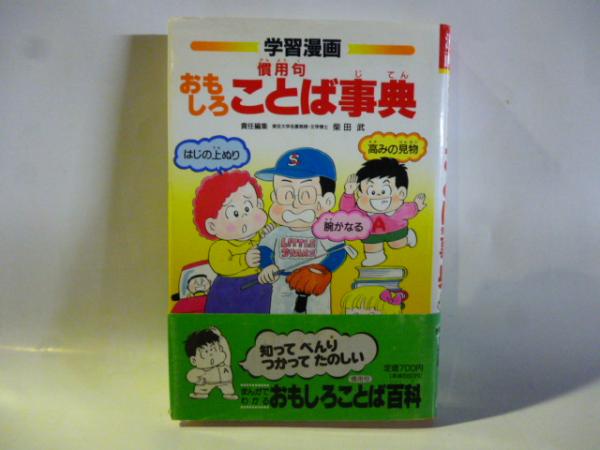 東京人 2006年3月号 ○特集：さよなら交通博物館/今年5月閉館