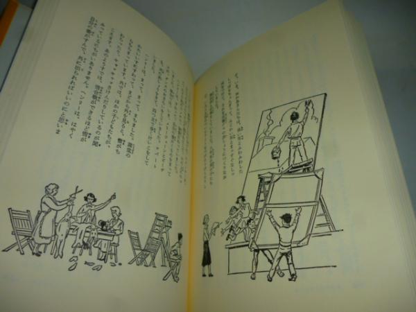 楽天ブックス: がんばれヘンリーくん 改訂新版 - ベバリイ