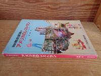 別冊商店建築(19)　アメリカのレストラン　●タイプ別85店舗収録