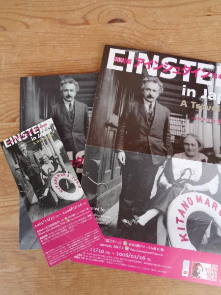 アインシュタインを発見した日 中原夏夫 アインシュタインを発見した日 中原夏夫 アインシュタインを発見した日