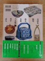 楽と京焼