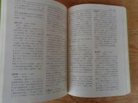 近現代日本女性人名事典