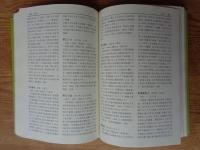 近現代日本女性人名事典