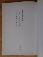 隈治人句集 : 柔和な雲