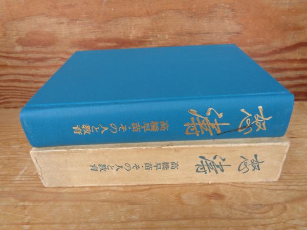 妖怪始末人トラウマ(魔夜峰央 著) / がらんどう / 古本、中古本