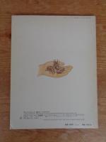 月刊 たくさんのふしぎ　セミのおきみやげ　●「かがくのとも」小学生版：1987年8月号(通巻29号)