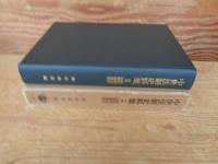 中世法制史料集