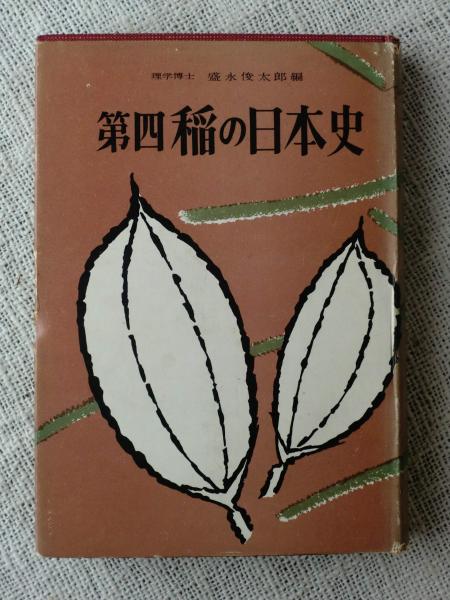 本 川端博先生古稀記念論文集 上巻/下巻