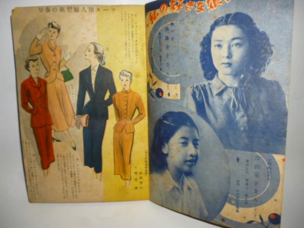 6096-1 T 超貴重 漫画少年 1948年 昭和23年 8月号 長谷川町子