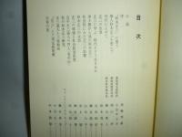 鈴木正三 : 今に生きるその足跡