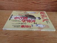  東京人 2001年10月(no.171)●特集：大学が変わる」●インタビュー：立花隆●小特集：鎌倉に出会う