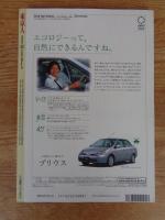  東京人 2001年10月(no.171)●特集：大学が変わる」●インタビュー：立花隆●小特集：鎌倉に出会う