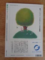  東京人 2001年3月(no.164)●特集：「都市の住まい探訪記」東京住宅　戦後モダニズム住宅10選/藤森照信