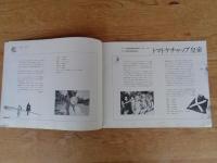 寺山修司 実験映画カタログ