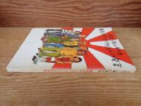 1973年における東京のヤング1973人の発言