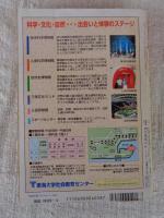 日本時刻表　1998年4月(通巻571号)　JR全駅・会社線・航路・航空
