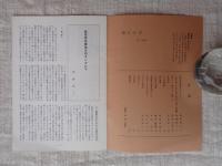竹とんぼ　Ⅱ-49　●表紙画「獅子頭」富山県高岡