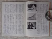 竹とんぼ　Ⅱ-49　●表紙画「獅子頭」富山県高岡