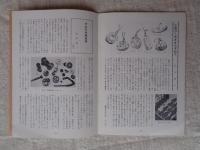 竹とんぼ　Ⅱ-49　●表紙画「獅子頭」富山県高岡