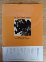 憤染記 : 田島征彦作品集　署名イラスト入り