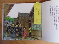 たいのしま　●(著者署名・落款入り)