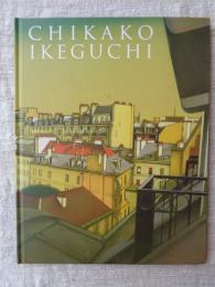 池口史子展 : 寂寥という絵画