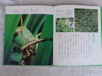 科学のアルバム