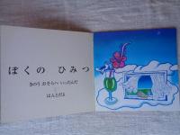 くものうえのしょくたく
