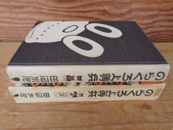 通販 のらくろ 上等兵 のらくろ 漫画 全巻15冊 のらくろ自叙伝
