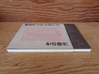 喫茶アンデルセンとその時代