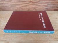 原始キリスト教の美術