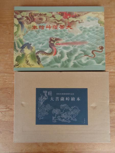 名品揃物浮世絵 ⑧⑨ ○北斎①大錦揃物 ○北斎②花鳥・浮絵