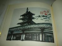 水墨画大和古寺 ④　(斑鳩 生駒・信貴山)