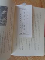 猿まわし復活 : その調教と芸