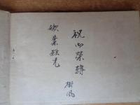 汀女句集