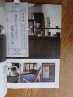 休日のカフェめぐり : 愛知・岐阜・三重