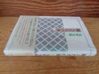 職人たちの春