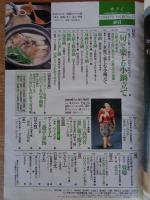 「サライ」　2007年12/6　続・落語入門（とじ込み付録CD未開封）