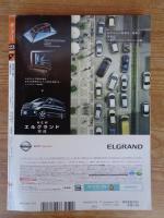 「サライ」　2007年12/6　続・落語入門（とじ込み付録CD未開封）