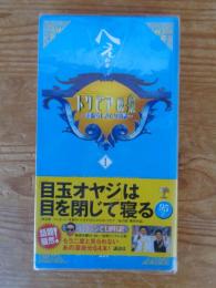 トリビアの泉 : へぇの本