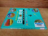 日本の地理 : 都道府県大図解