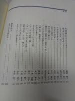 旅人われら Ⅱ 東京女子大学の卒業生たち