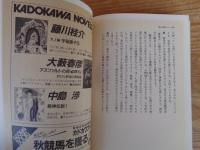 詩の真実 : 俳句実作作法