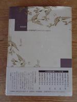 龍太俳句365日