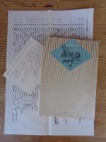 森澄雄